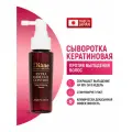 Moist Diane Сыворотка для волос несмываемая с кератином Perfect Beauty для кожи головы против выпадения, для роста и густоты волос (Япония) 50 мл