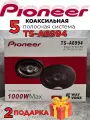 Динамики автомобильные Pioneer TS-A6994, 5 полос, 1000Вт, овальные, чёрные