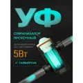 УФ - стерилизатор для аквариума Aqua Reef AS - UV ( до 120 л, 5 Вт ) проточный с таймером, внешний