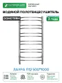 Водяной полотенцесушитель Domoterm Лаура П12 500*1000 Хром нержавеющая сталь