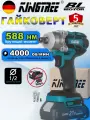 Гайковерт KingTree, ударный, бесщеточный, 588 Nm, 18 V, LED, защита от перегрузки