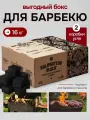 Уголь кокосовый для барбекю Kalimantan Black 2 коробки
