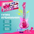 Гитара детская Играй и пой с микрофоном / Подарок для девочки