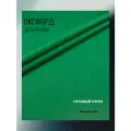 Ткань Оксфорд 210 D PU 1000, цвет зеленая трава, готовый отрез 7х1,5 метра. Влагоотталкивающая, ветрозащитная, уличная.