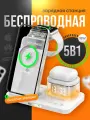 Беспроводное зарядное устройство 5в1 TechFurn, док-станция для смартфонов Apple Iphone и Android, Samsung, Xiaomi, белый
