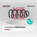 Пружина Подвески Передн. Ford Focus Ii 04- (1.4, 1.6 Седан, Хэтчбек) () | Перед | 2,11 MARSHALL арт. M8030060