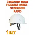 Защитная каска РОСОМЗ СОМЗ-55 визион RAPID, белая