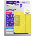 Чехол Gurdini для Apple iPad 11 2025 (A16) 11 / iPad 10 2022 г. 10.9 с отсеком для стилуса