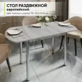 Стол кухонный обеденный раздвижной полу-овальный Европейский, Кайлас, 110-140х70х75 см