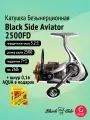 Катушка безынерционная для спиннинга Black Side Aviator 2500FD (7+1 подшипник) + шнур 0,16 мм в подарок