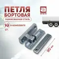 Петля бортовая. Длина 90 мм. Оцинкованная сталь. Комплект 10 шт