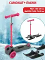 Детский трехколесный самокат-снегокат MAXISCOO NEXT+ с лыжами