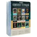 Комплект предметных тетрадей BG Art object, эконом, 12 штук по 48 листов (ТПК5ск48 11592)
