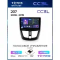 Магнитола Peugeot 207 2006-2015 Teyes CC3L 4/64GB, штатная магнитола, 8-ми ядерный процессор, IPS экран, DSP, 4G, Wi-Fi,