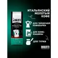 Кофе молотый Bialetti Perfetto Moka Decaffeinato 250 г без кофеина, средняя обжарка, вакуумная упаковка, Италия