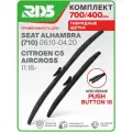 700 400 мм. Крепление Push Button 16 мм. Комплект гибридных щеток стеклоочистителя RD5 дворники на Citroen C5 Aircross; Ситроен С5 Аиркросс ; SEAT Alhambra; СЕАТ Альхамбра