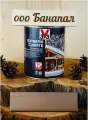 Антисептик V33 для дерева EXTREME матовый Платина 0,9 литра
