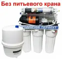 Родничок Перфект 50П Система обратного осмоса с помпой, постфильтром-минерализатором, соленоидным клапаном (без крана)