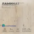 Ламинат Kastamonu Дуб Харольд, 33 класс, HDF основа, влагостойкий, пропитка замка, 8мм