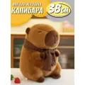 Мягкая игрушка Капибара с шарфиком 38 см / плюшевые игрушки для девочки для мальчика