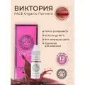 Пигмент Фэйс Виктория, 12 мл.