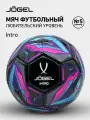 Мяч футбольный любительский Jogel Intro, размер 5, цвет черный/розовый