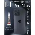 Задняя крышка iPhone 14 Pro Max стекло айфон про макс + клей