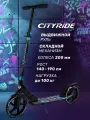 Самокат двухколесный CITY-RIDE 200 CR-S2-01COBM, Для города, Макс. вес 100кг, Складной, Черный