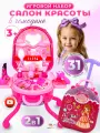 Игровой набор парикмахера и стилиста TrendToys в чемоданчике, салон красоты, 31 предмет