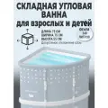 Складная Угловая ванна SUN-BUGS, с боковым и донным сливом, 240л, серая