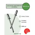Заклепка вытяжная потайная сталь/сталь 4.8х16 Sorrex OY (1000штук)