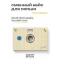 Кейс Клик. для камеры PaperShoot