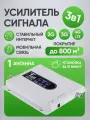 Усилитель сотовой связи и интернета 2G 3G 4G LTE для дачи телефона