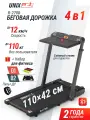 Беговая дорожка UNIX Fit R-270B 4 в 1 электрическая складная компактная, со столиком + набор для фитнеса