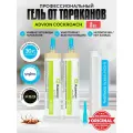 Advion Cockroach Gel (Адвион гель) профессиональный гель от тараканов и муравьев (США); 2 картриджа по 30 мл