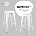Комплект стульев STOOL GROUP Tolix 77см, металл, 2 шт., цвет: белый глянцевый