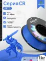 3D-принтер. материал для 3D-печати Creality PETG filament, синий, 1 кг (диаметр 1,75 мм).