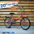 Велосипед складной 20 STELS Pilot 410 С рама 13,5 Z010, красный, на рост 130-160см, городской дорожный мужской женский