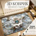 Коврик для ванной, 50x80 см, противоскользящий, диатомитовый