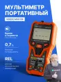 VERDO MH6139 Мультиметр портативный интеллектуальный 0,8%, 6000 отсчетов Госреестр СИ
