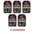 AlphaPet Superpremium (АльфаПет) влажный корм ягненок и сердце кусочки в желе для стерилизованных кошек 80 гр х 5 шт