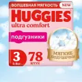 Подгузники Huggies Ultra Comfort, размер 3 (5-9 кг), 78 шт, для девочек