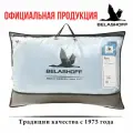 Подушка высокая 50х70-Belashoff / БРИЗ / гусиный пух / голубой чехол хлопок 100%