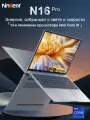 Ninkear N16 PRO,16 Intel i9 13900HK, RAM 32 ГБ, SSD 1024 ГБ, Intel Iris Xe Graphics, Windows 11 Pro, серый