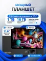 Планшет PAD9ULTRA, влагозащитный, металлический корпус, 3 камеры