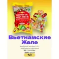 Фруктовое желе ассорти New Choice (Вьетнам) 7 упаковок