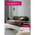 Универсальный чехол ALBERICA, для трехместного дивана, велюр, кофейный, с фиксаторами