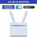 Wi-fi роутер CPE B525 маршрутизатор 3G/4G LTE с антеннами 5dBi+ сим карта в подарок