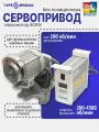 Сервопривод для промышленных швейных машин TYPE SPECIAL FX-800W, без позиционера
