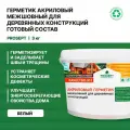 Герметик акриловый межшовный Prosept (3кг) белый